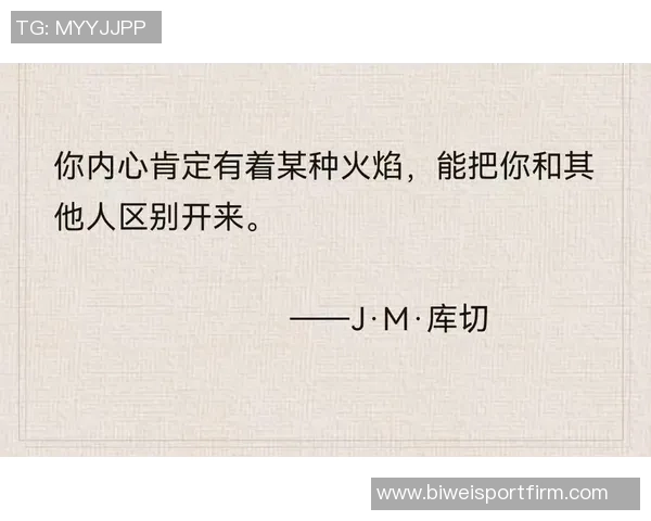 比尔内心的火焰在嘈杂中燃烧坚持不懈的力量与信念